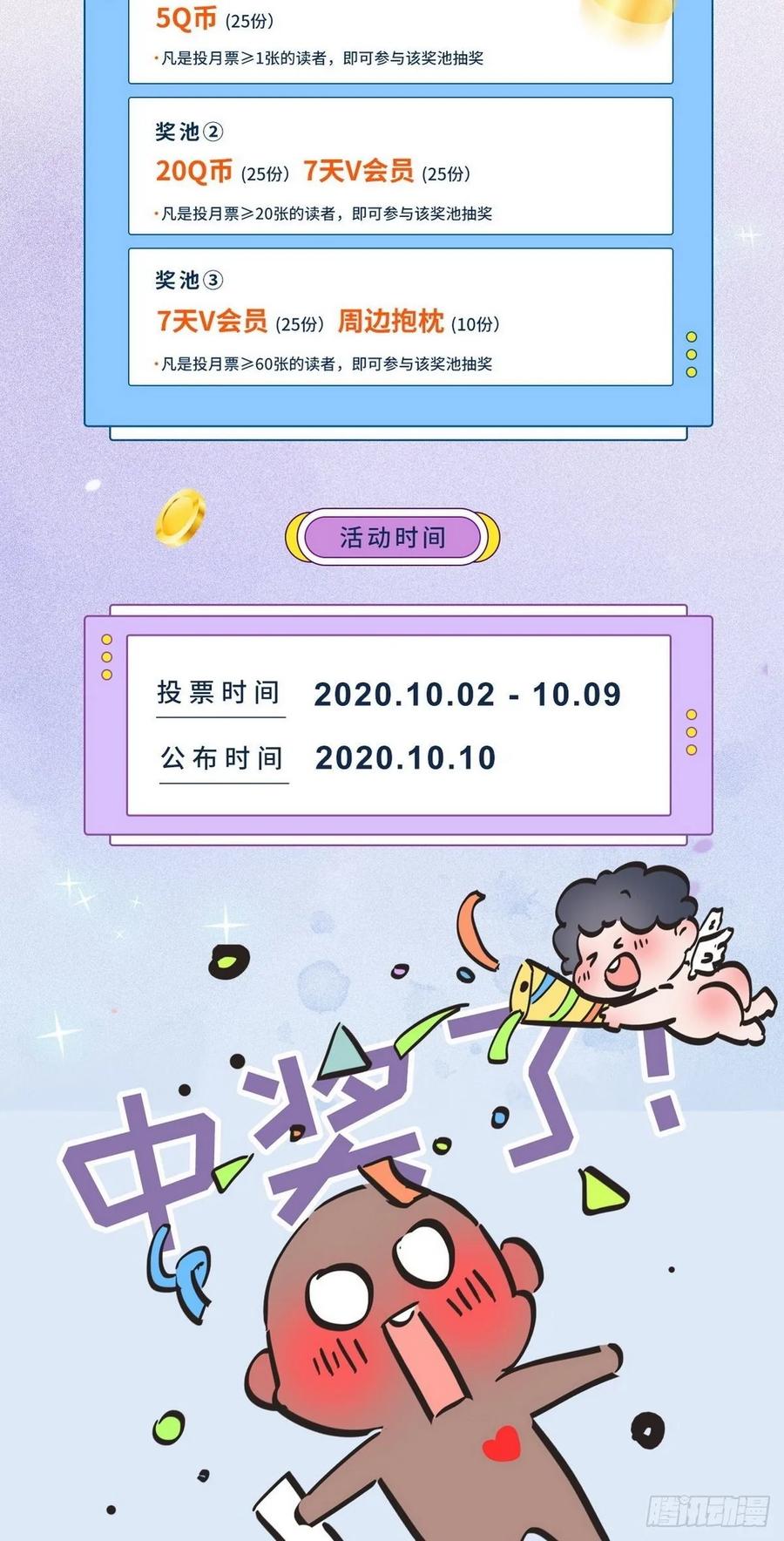 第45话 给许新年下套64