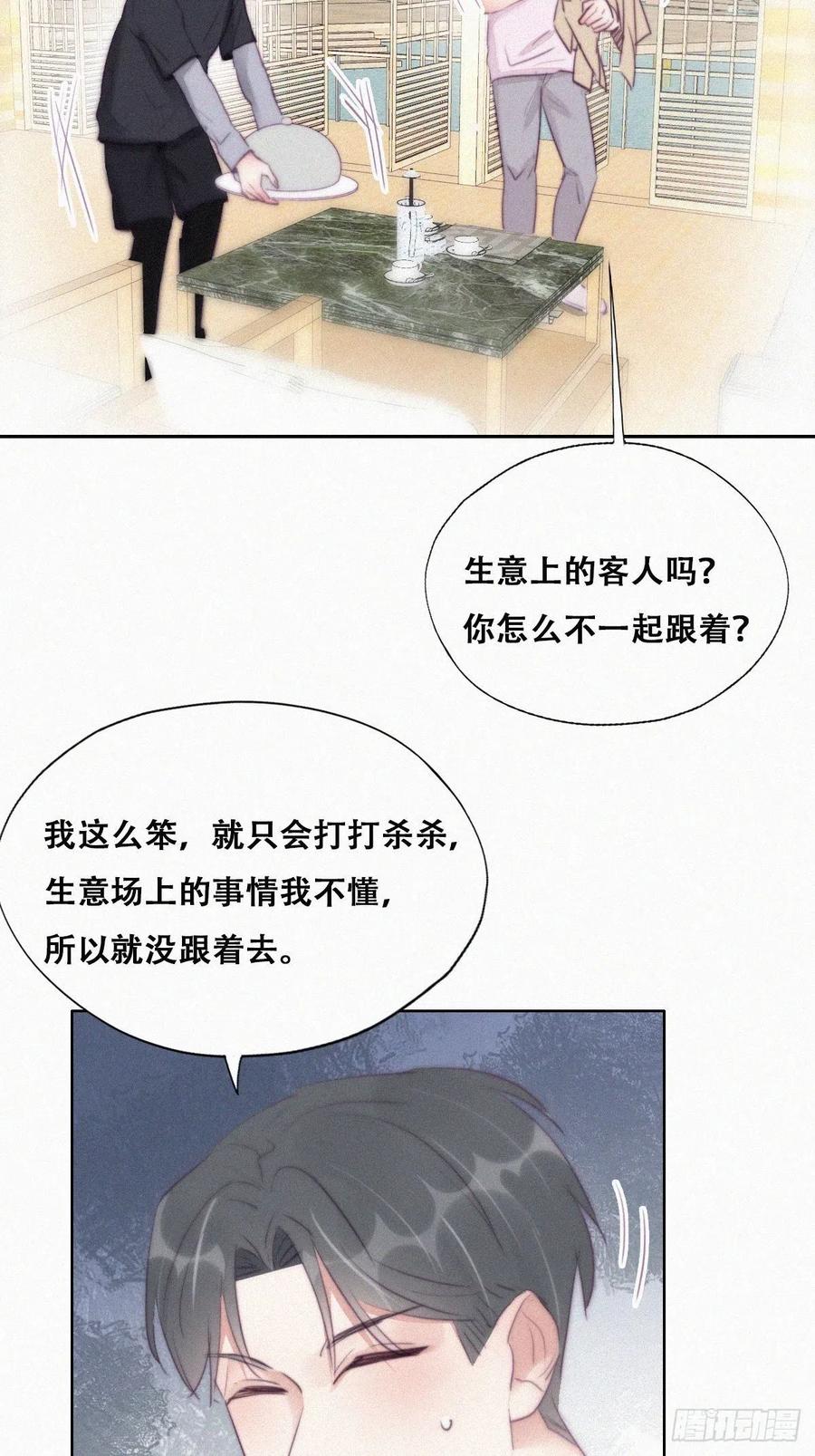 第109话 有蹊跷16