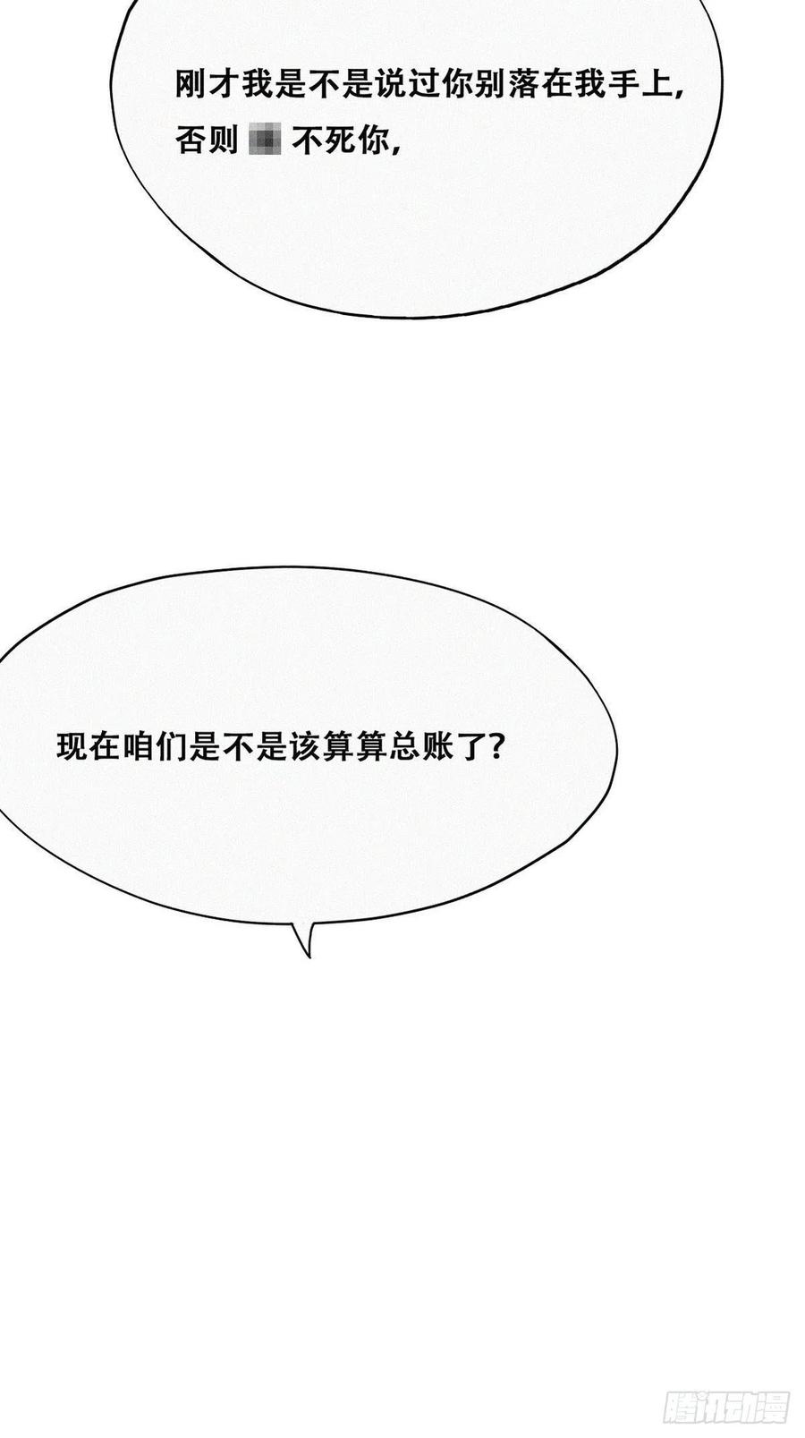 第78话 辞年坦白5