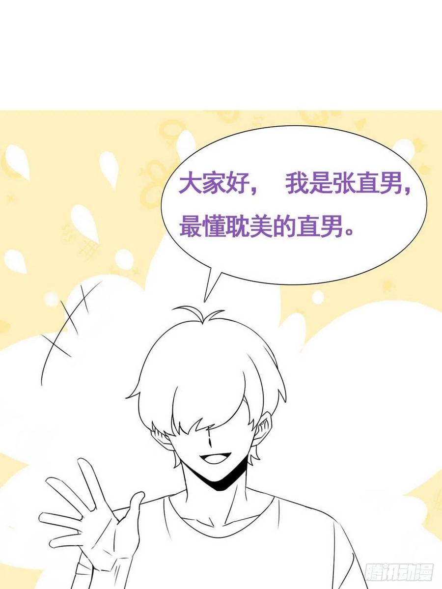 第69话 瞿城辞年吵架39