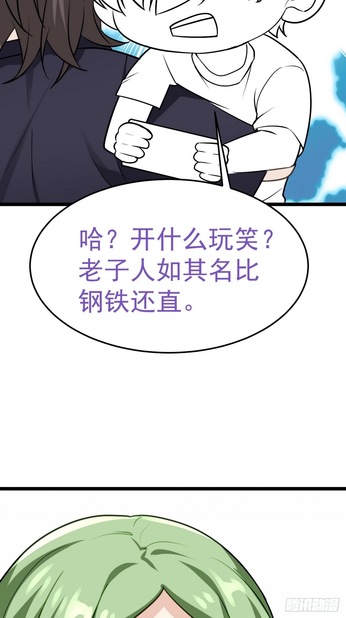 第二季 第23话 主动的小黑54