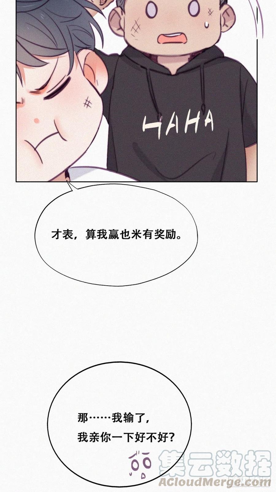 第130话 窝窝被占便宜21