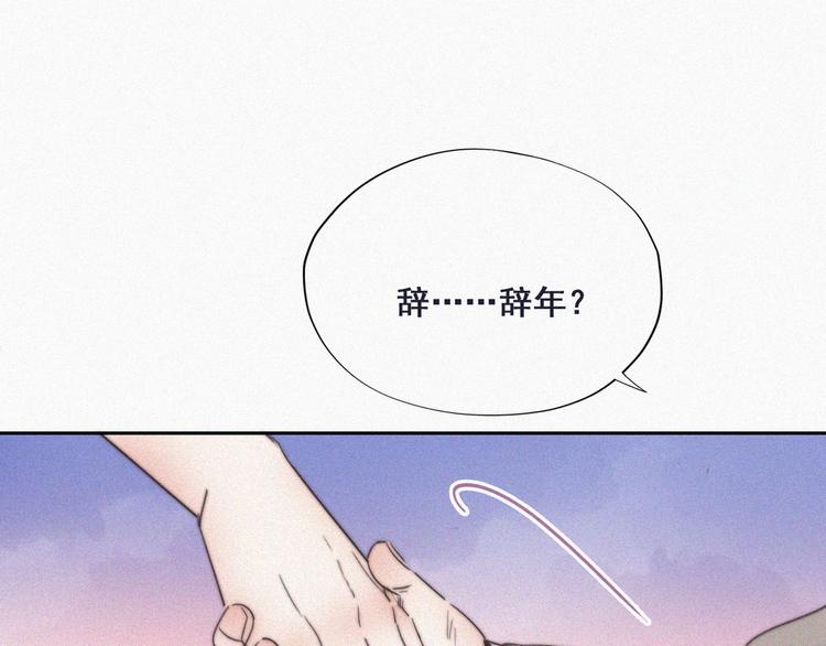 第63话 初见钟叔21