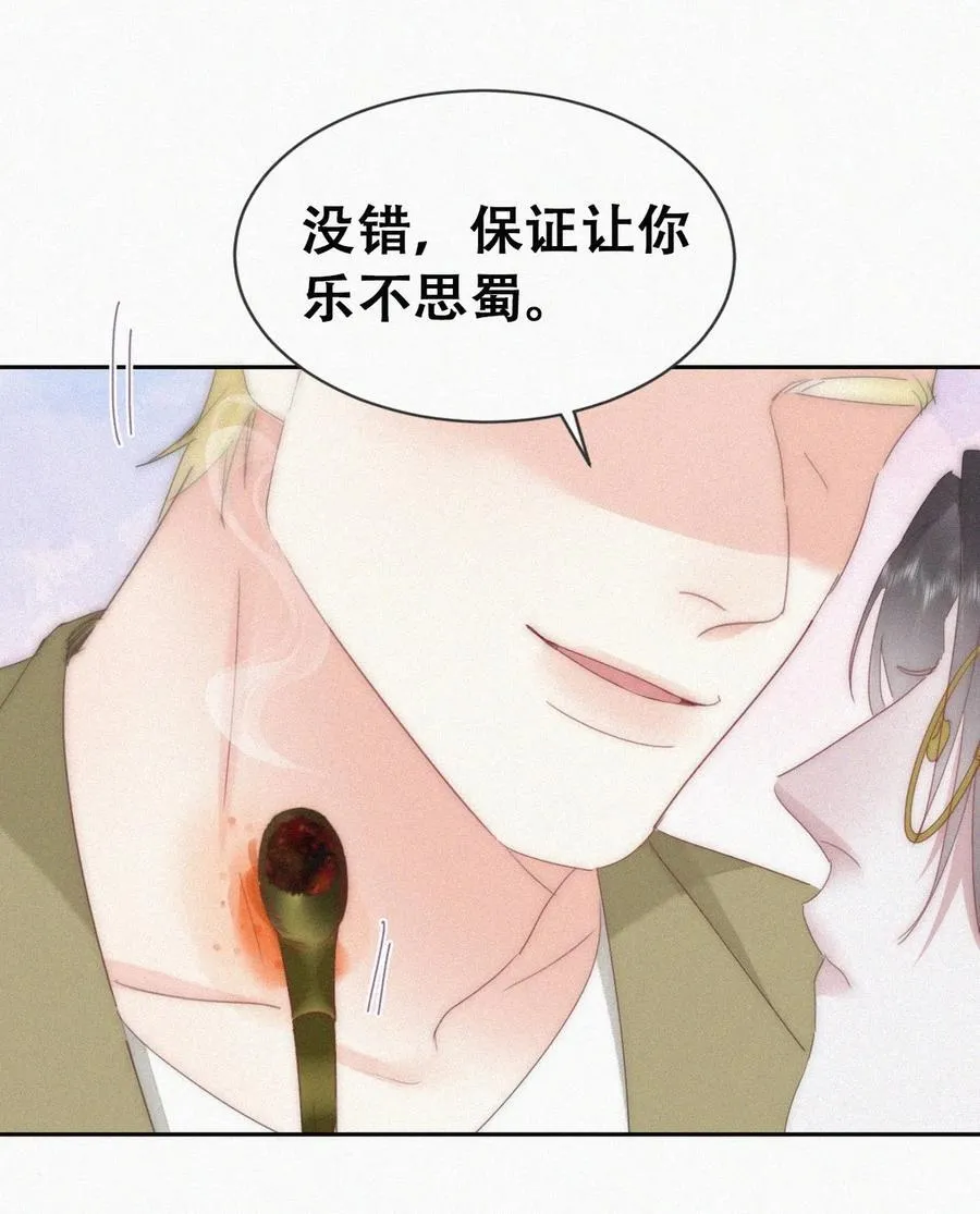 第二季 第81话 义父很好捏13