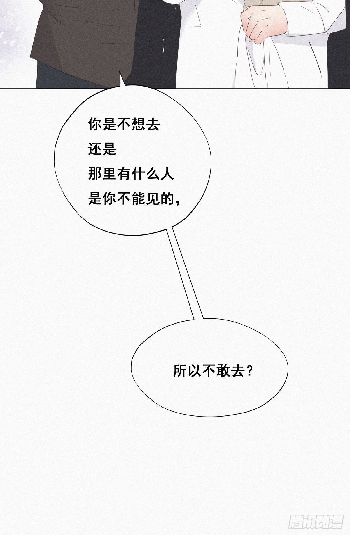 第24话 一箭三雕（上）50