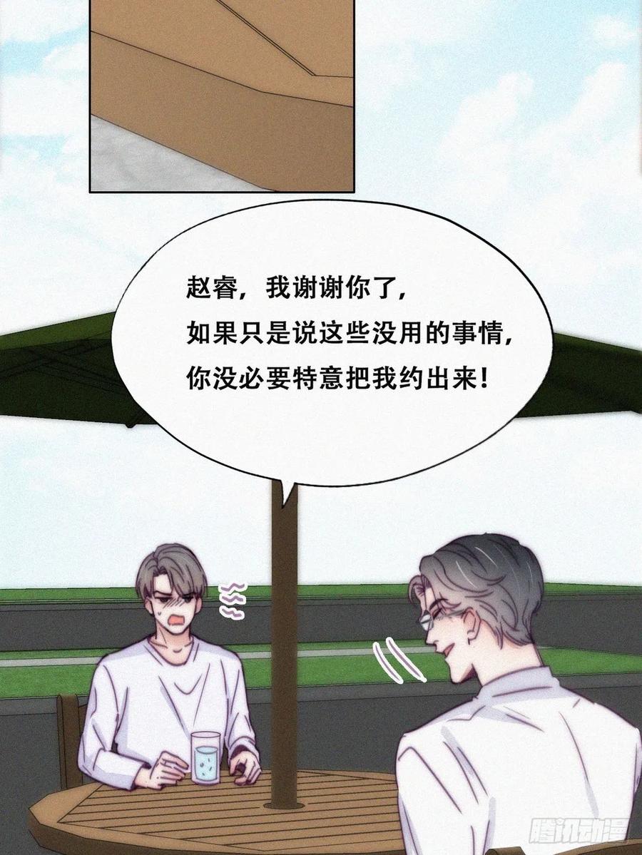 第139话 小心思17
