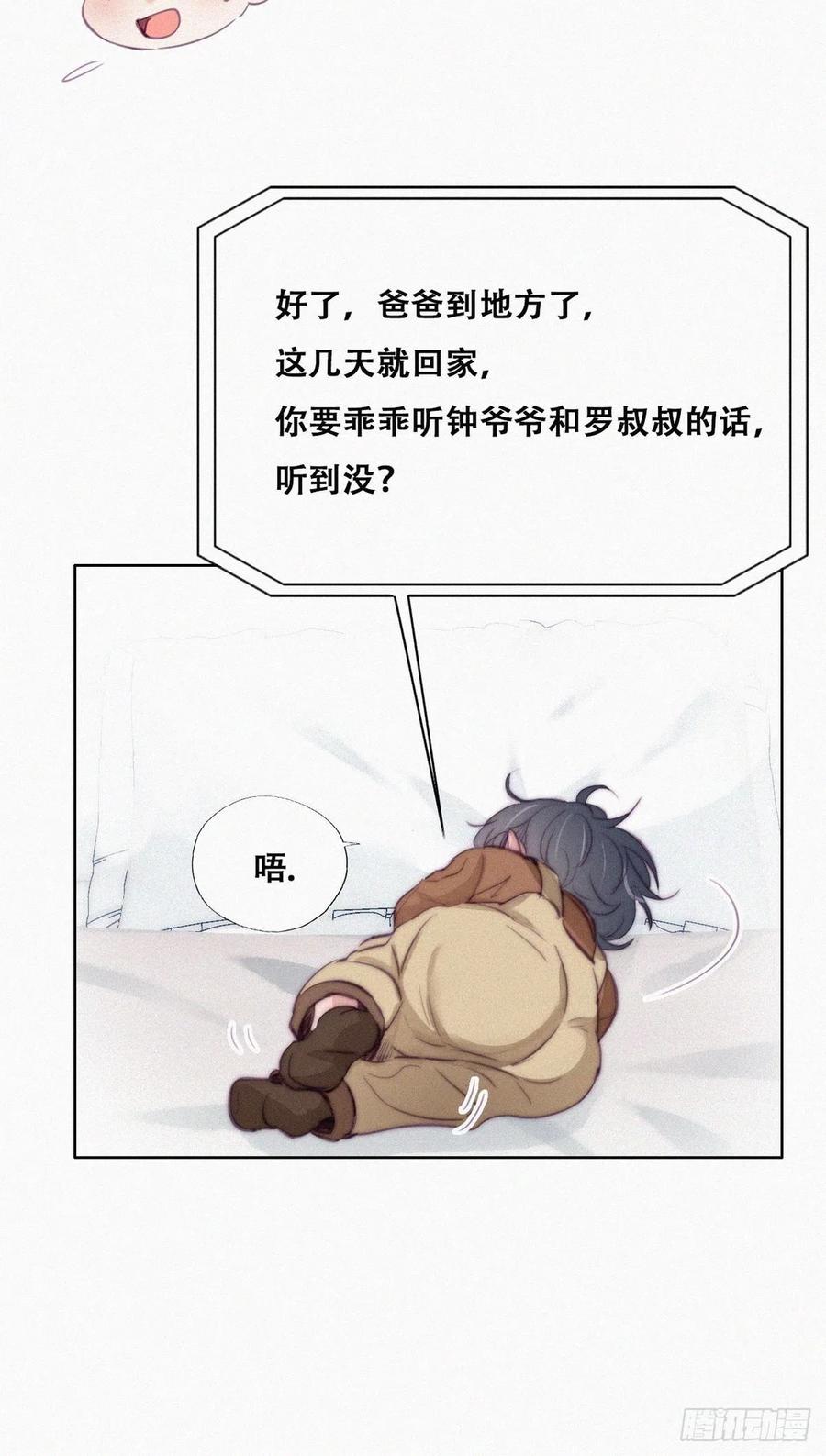 第114话 城城不在家10
