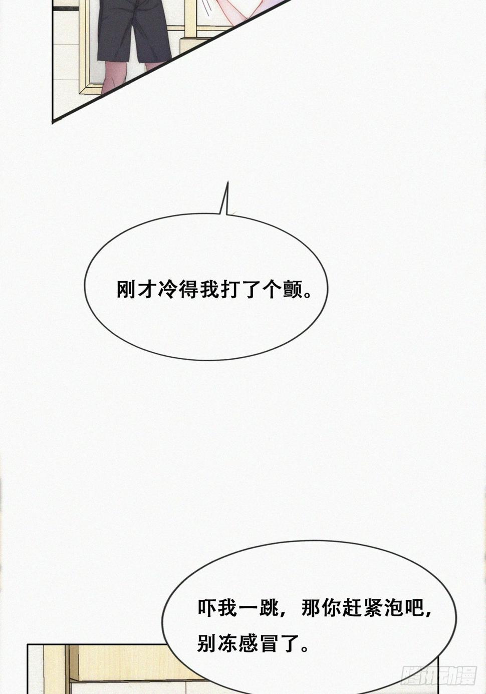 第二季 第53话 被狠狠欺负19