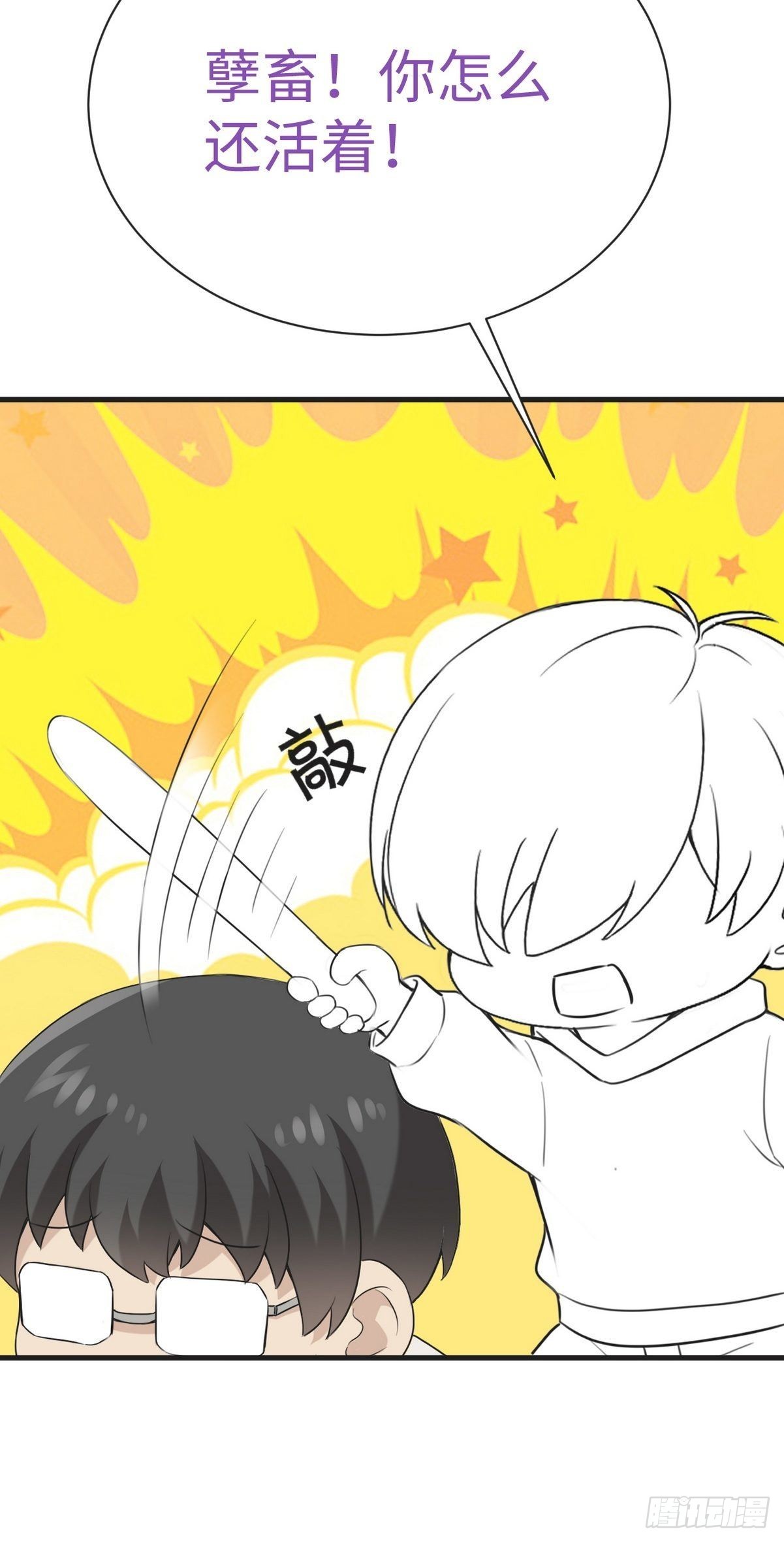 第216话 窝窝要表白47