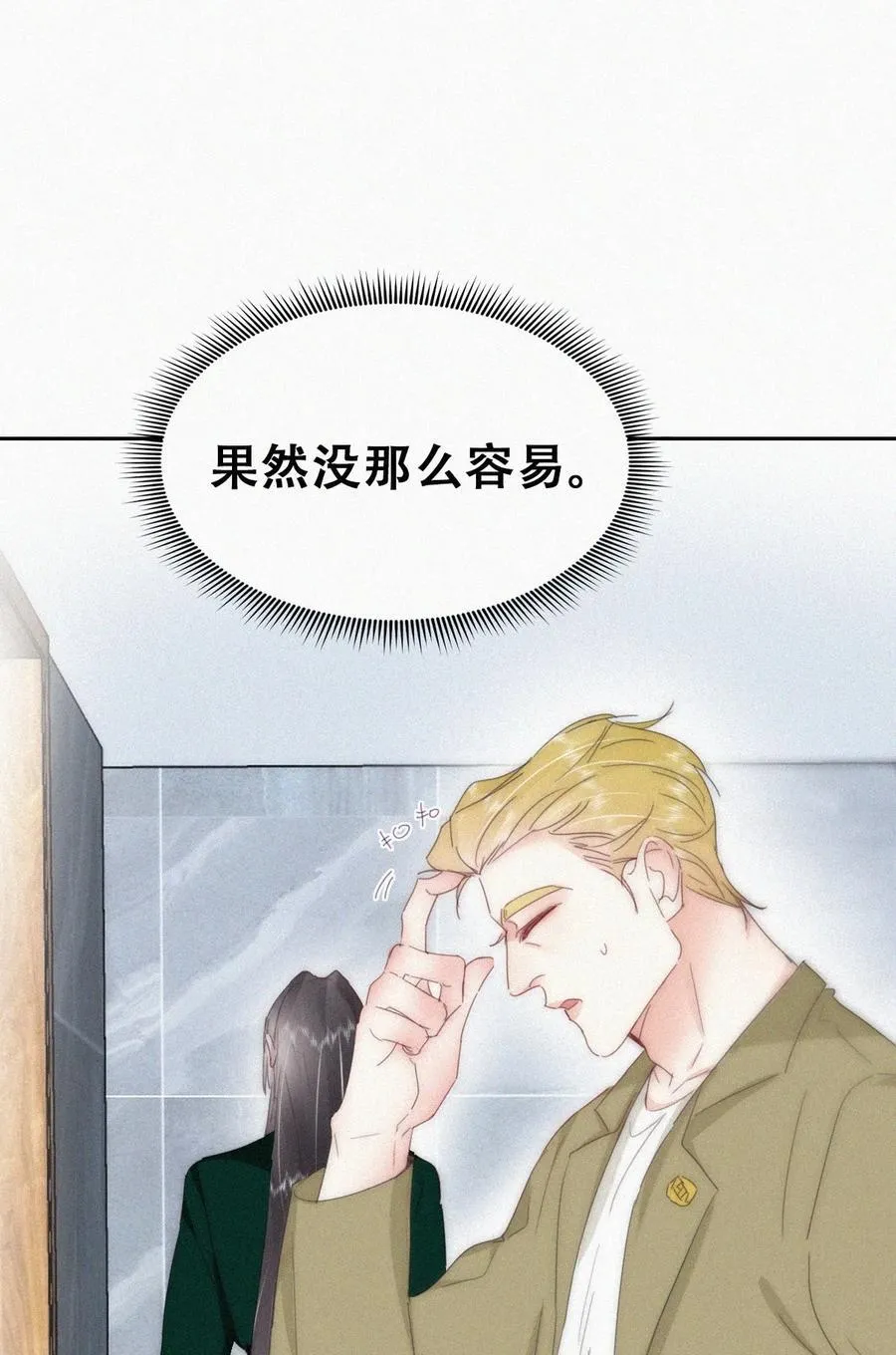 第二季 第81话 义父很好捏20