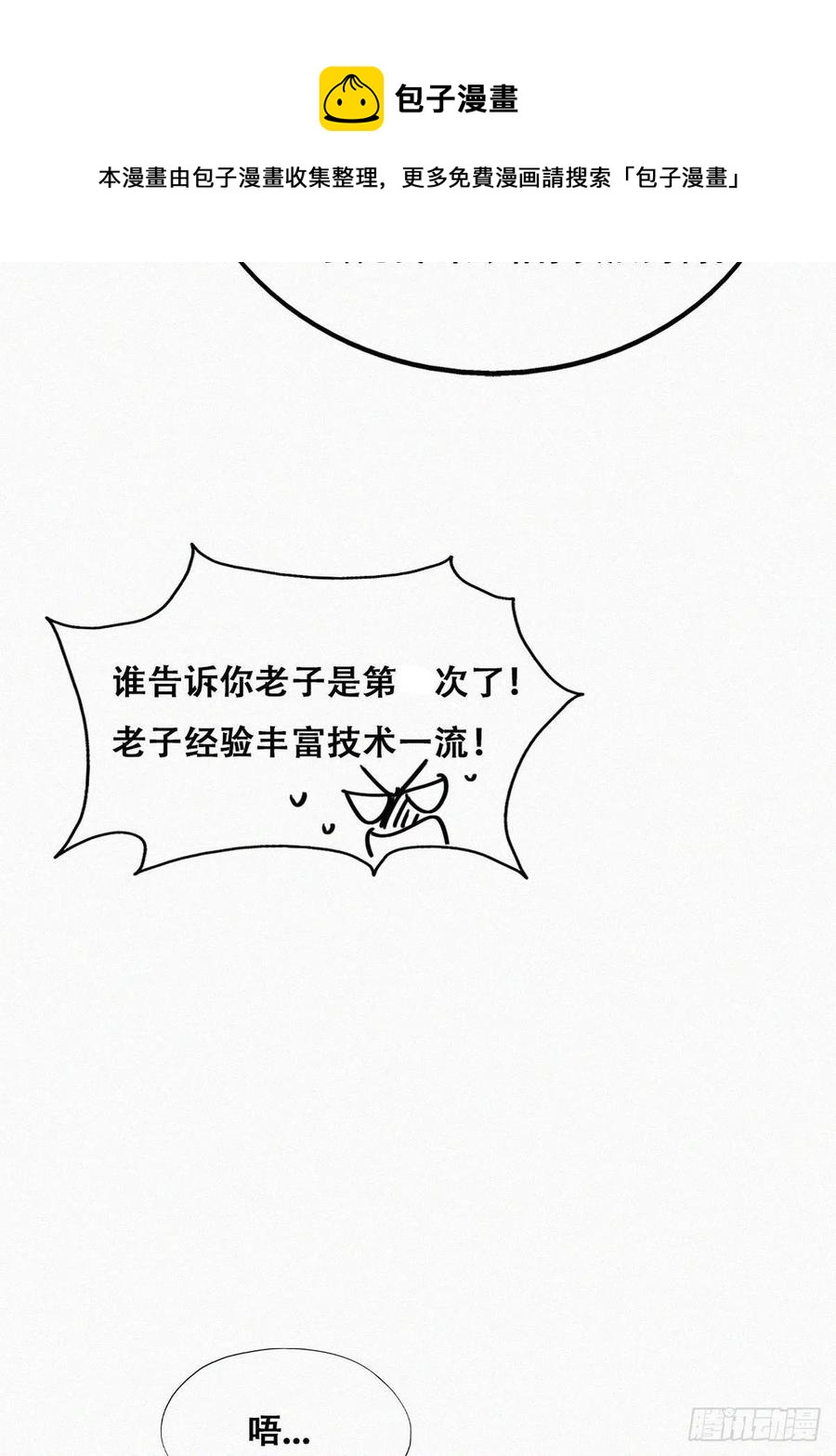 第187话 一夜惊喜20