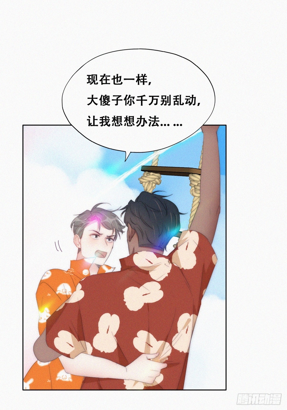 第二季 第40话 周年礼物44