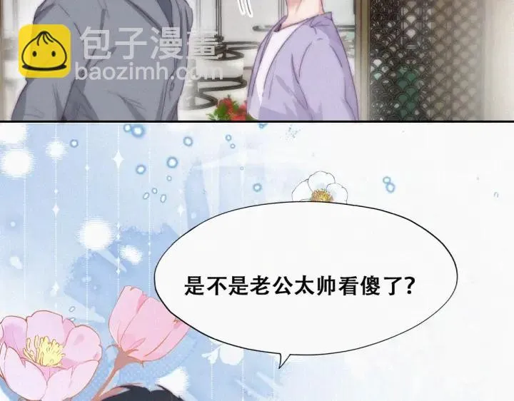 第183话 土味求婚87