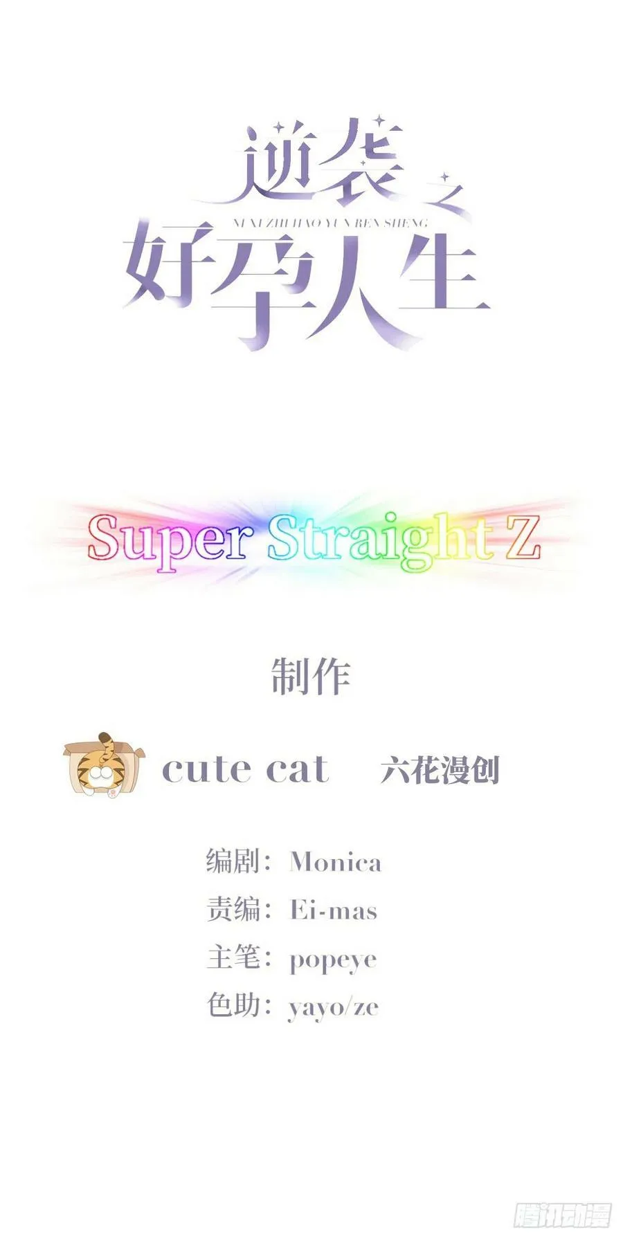 本周停更通知2
