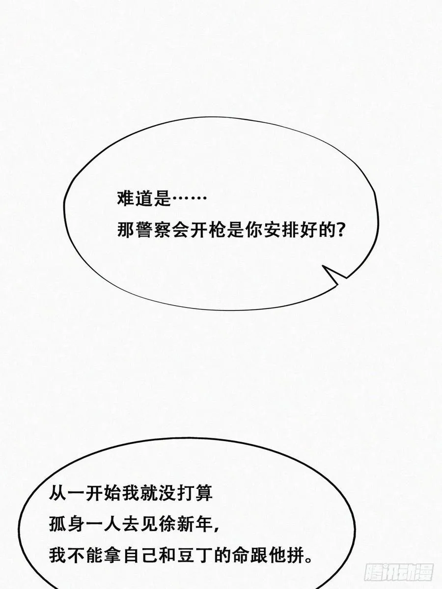第154话 伪造证据3