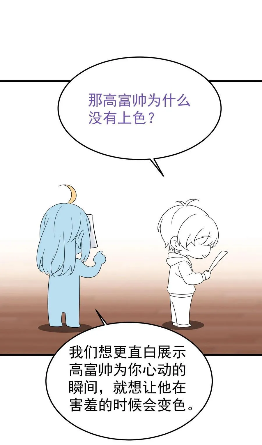 番外55 窝窝小剧场：打不过就加入43