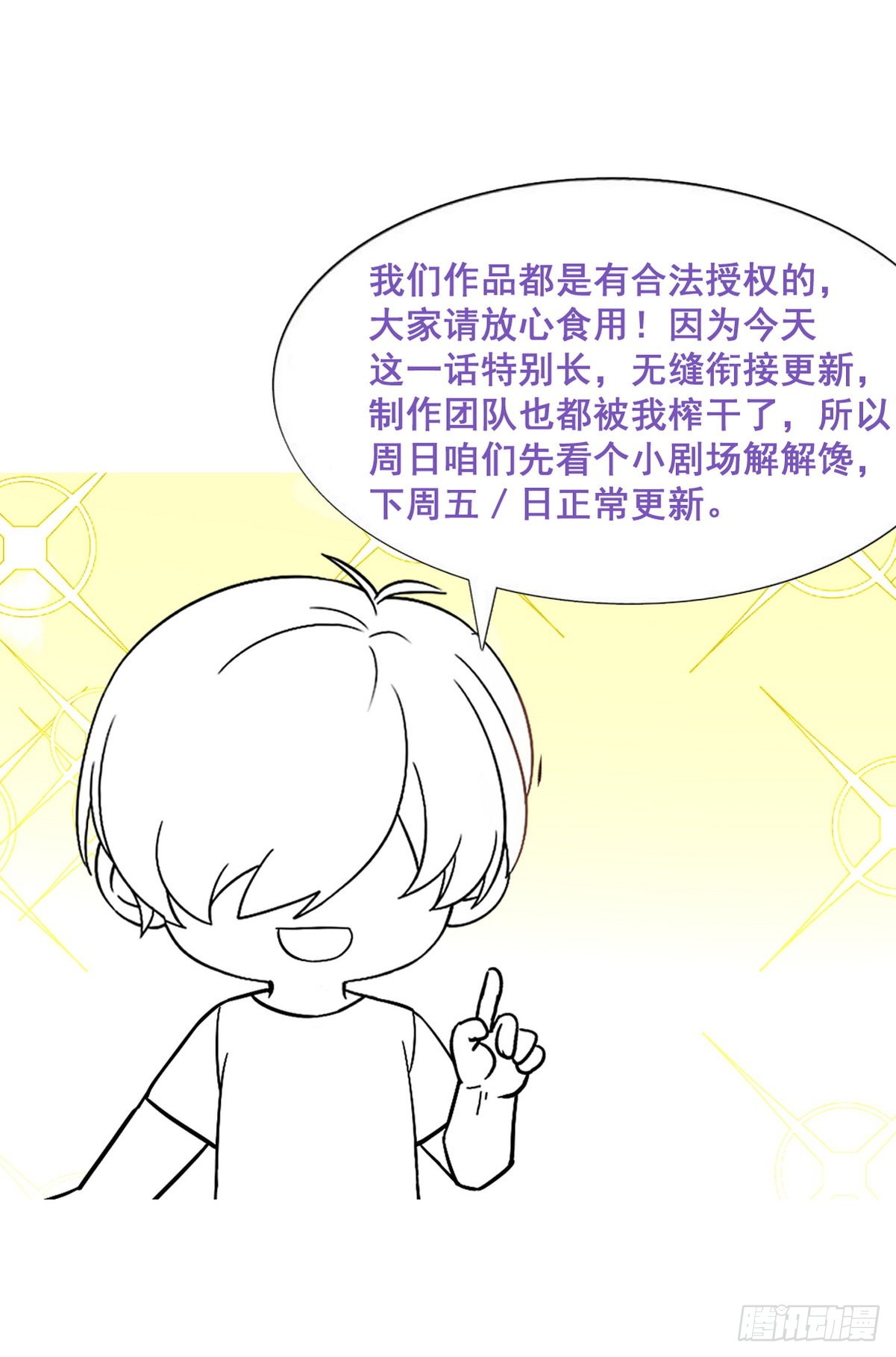 第二季 第1话 恋爱第一天57