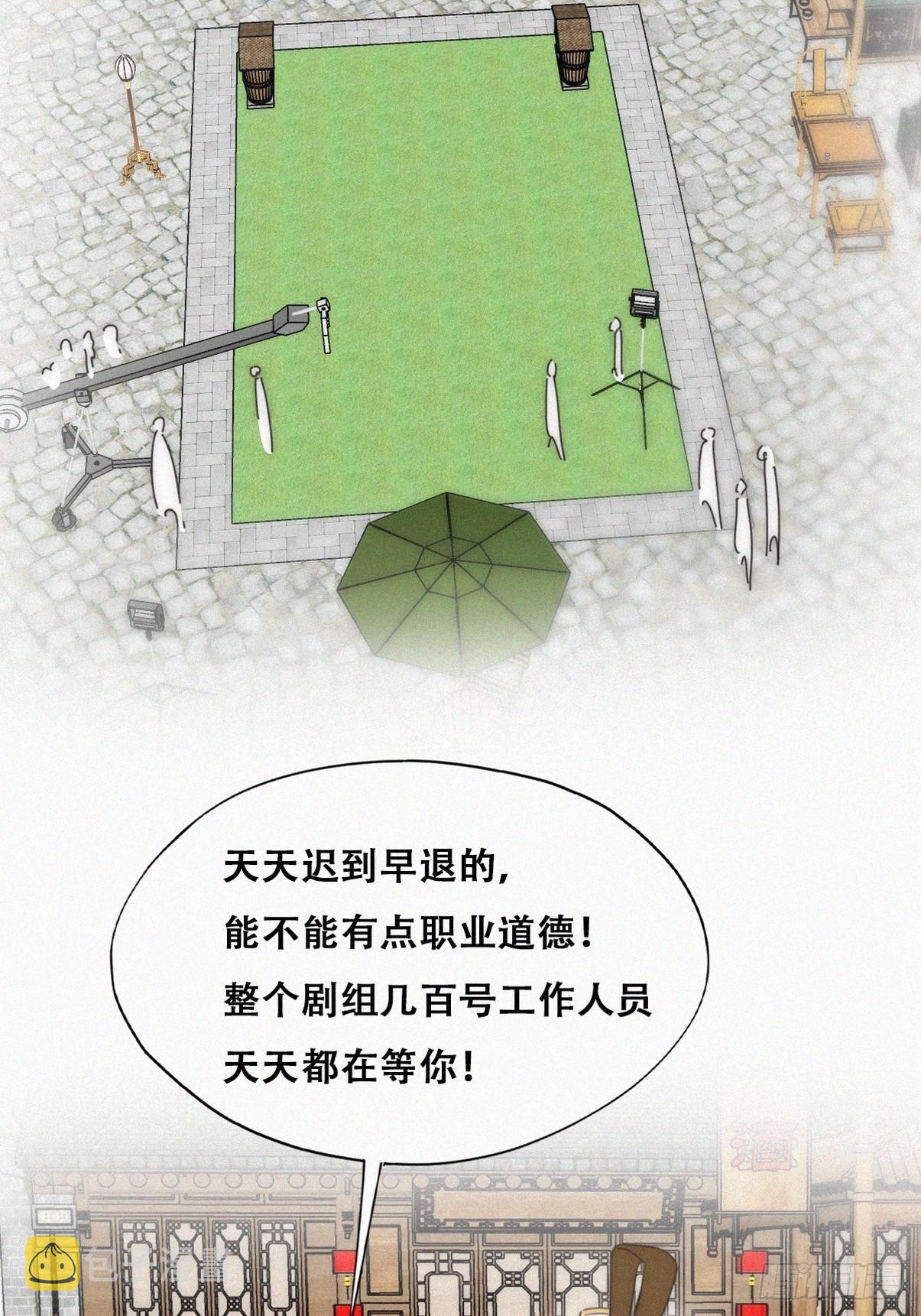 第二季 第32话 制服渣渣8