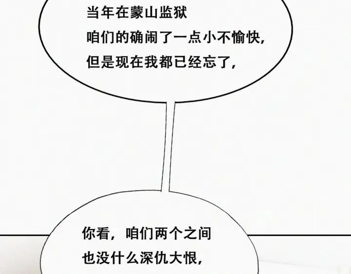 第172话 辞年受伤37