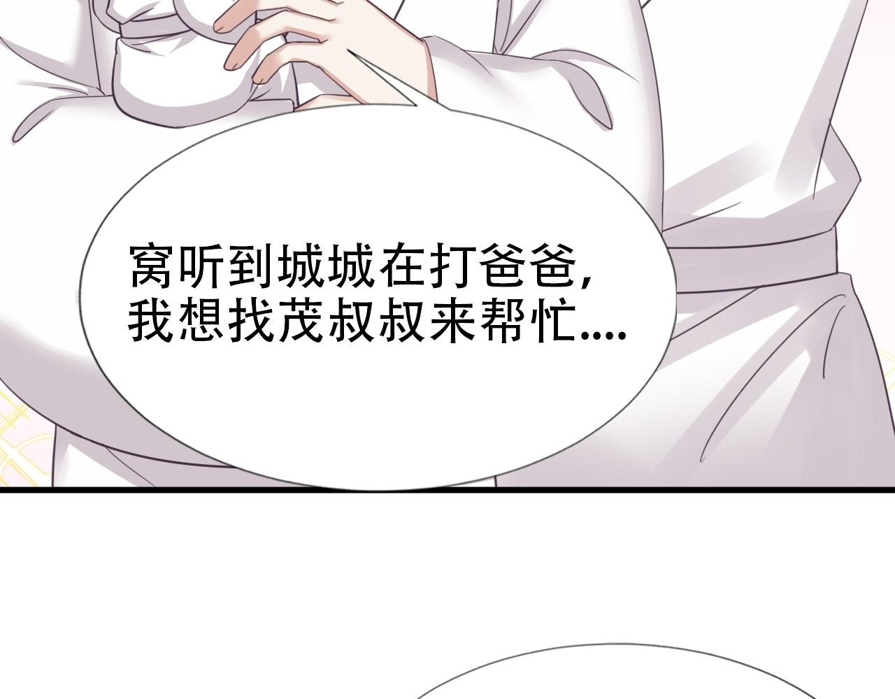 直男长篇番外72