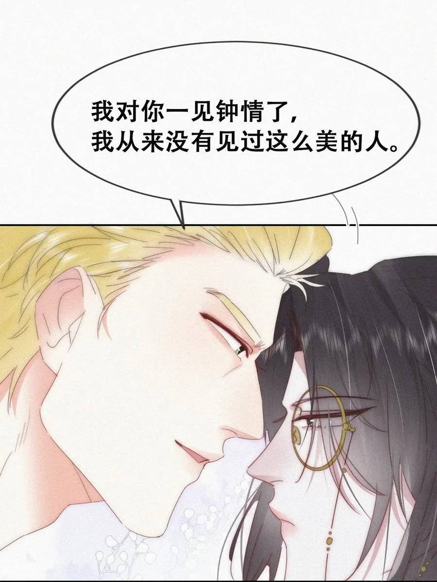 第二季 第81话 义父很好捏10