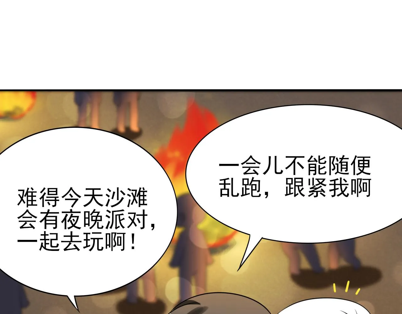 第136话 大仇得报118