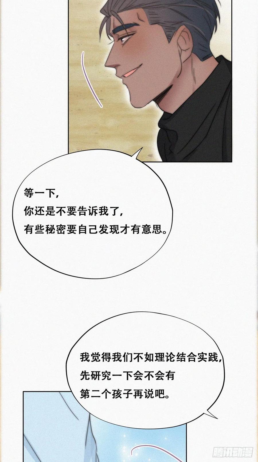 第79话 窝窝“助攻”13