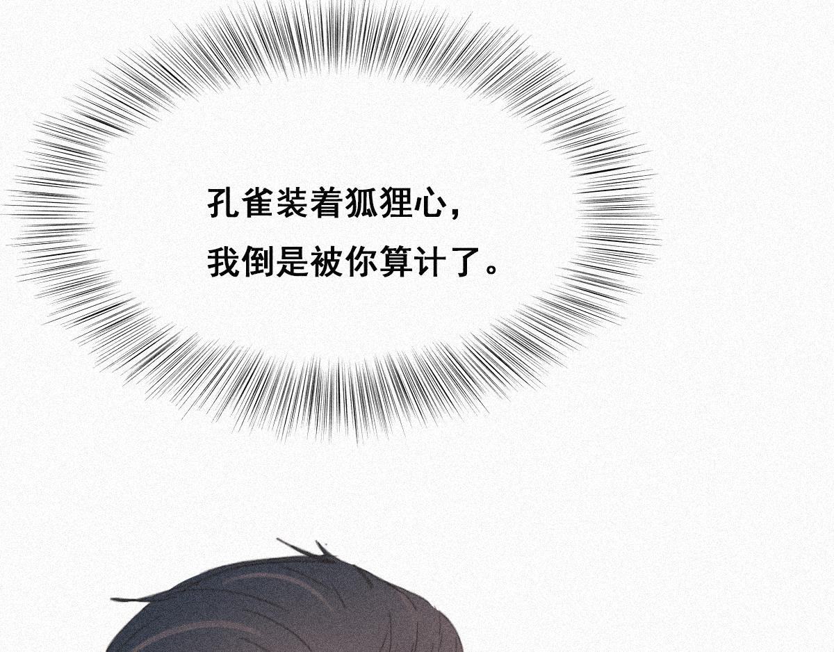 第27话 贱人们遭到报应21