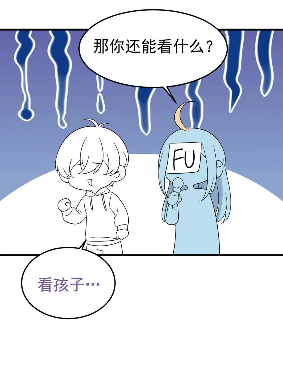 番外55 窝窝小剧场：打不过就加入53