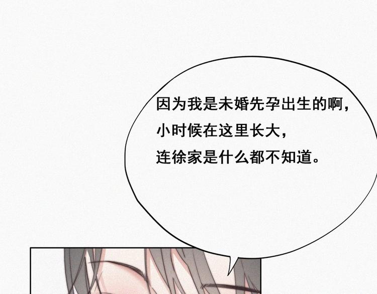 第62话 瞿城初见岳母24
