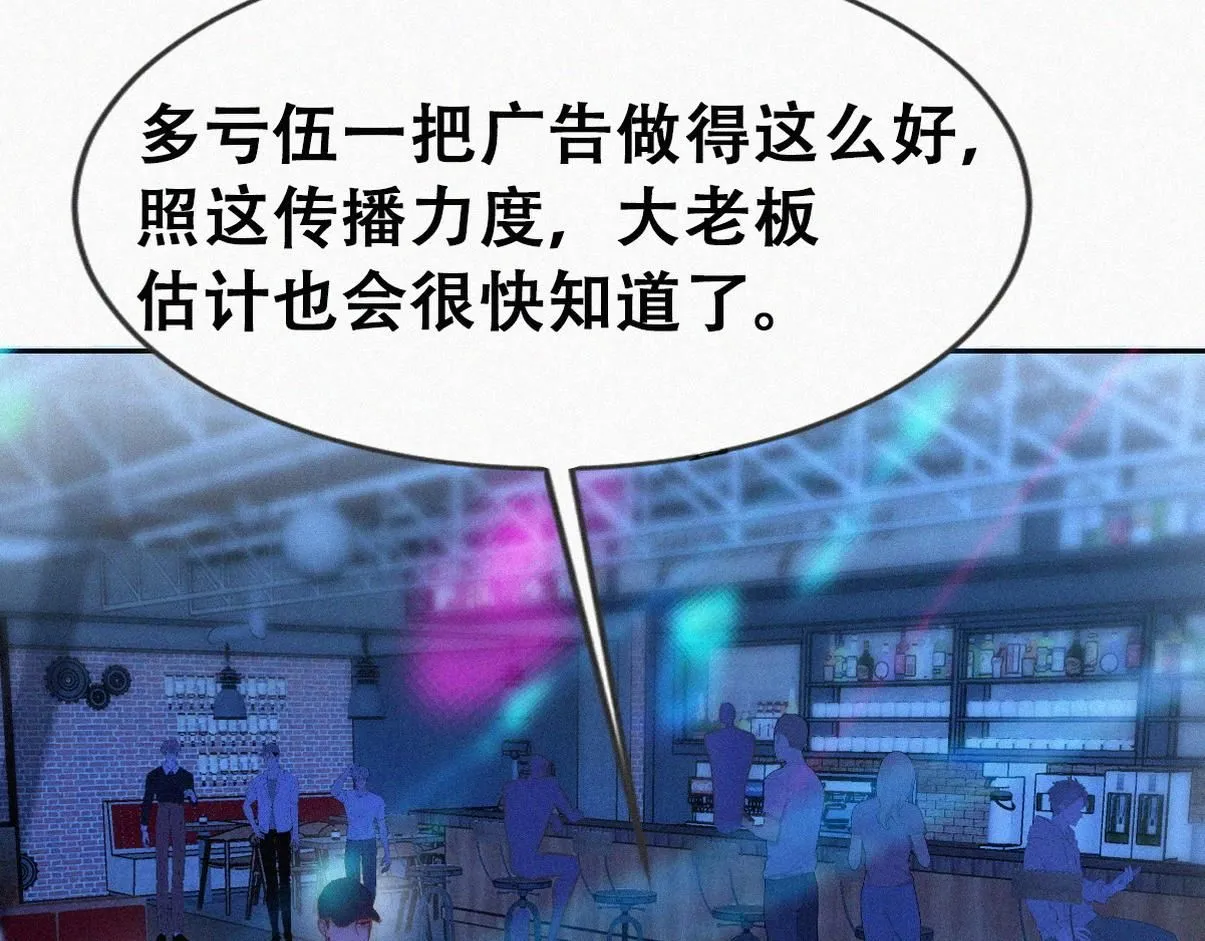 第二季 第84话 公益广告的风波15