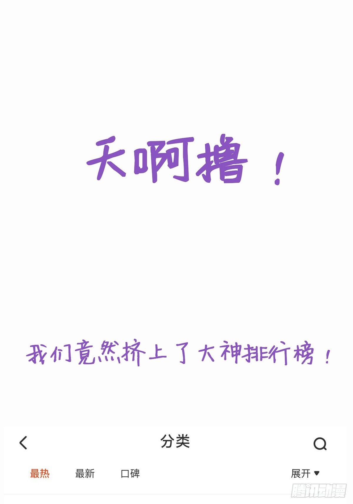 第1话 跌进谷底99