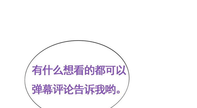 第23话 挑拨离间114
