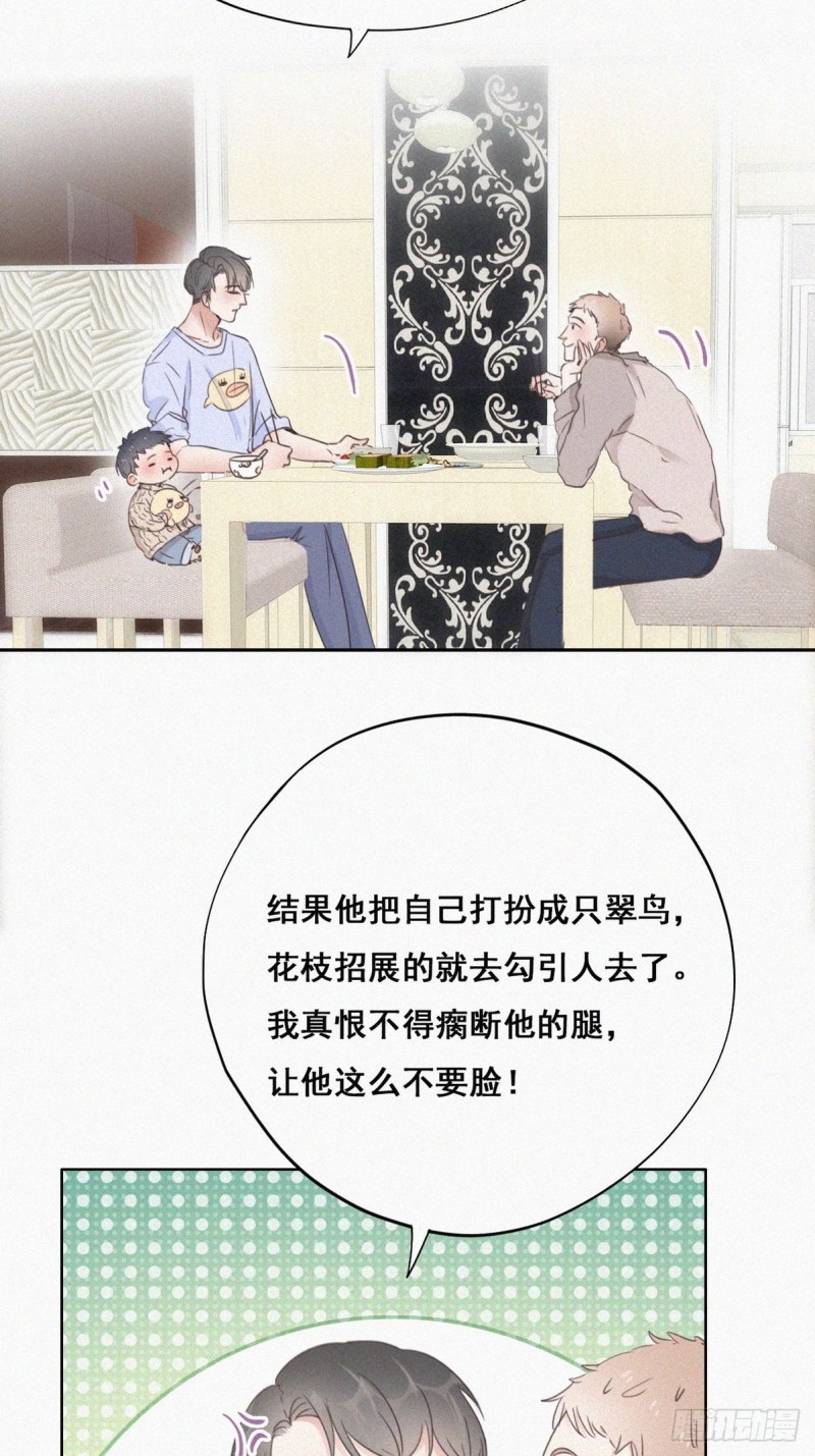第50话 爷爷的手机5