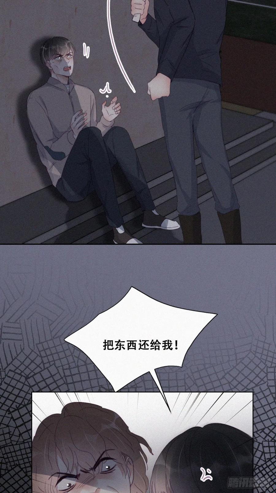 第197话 真·徐新年登场13