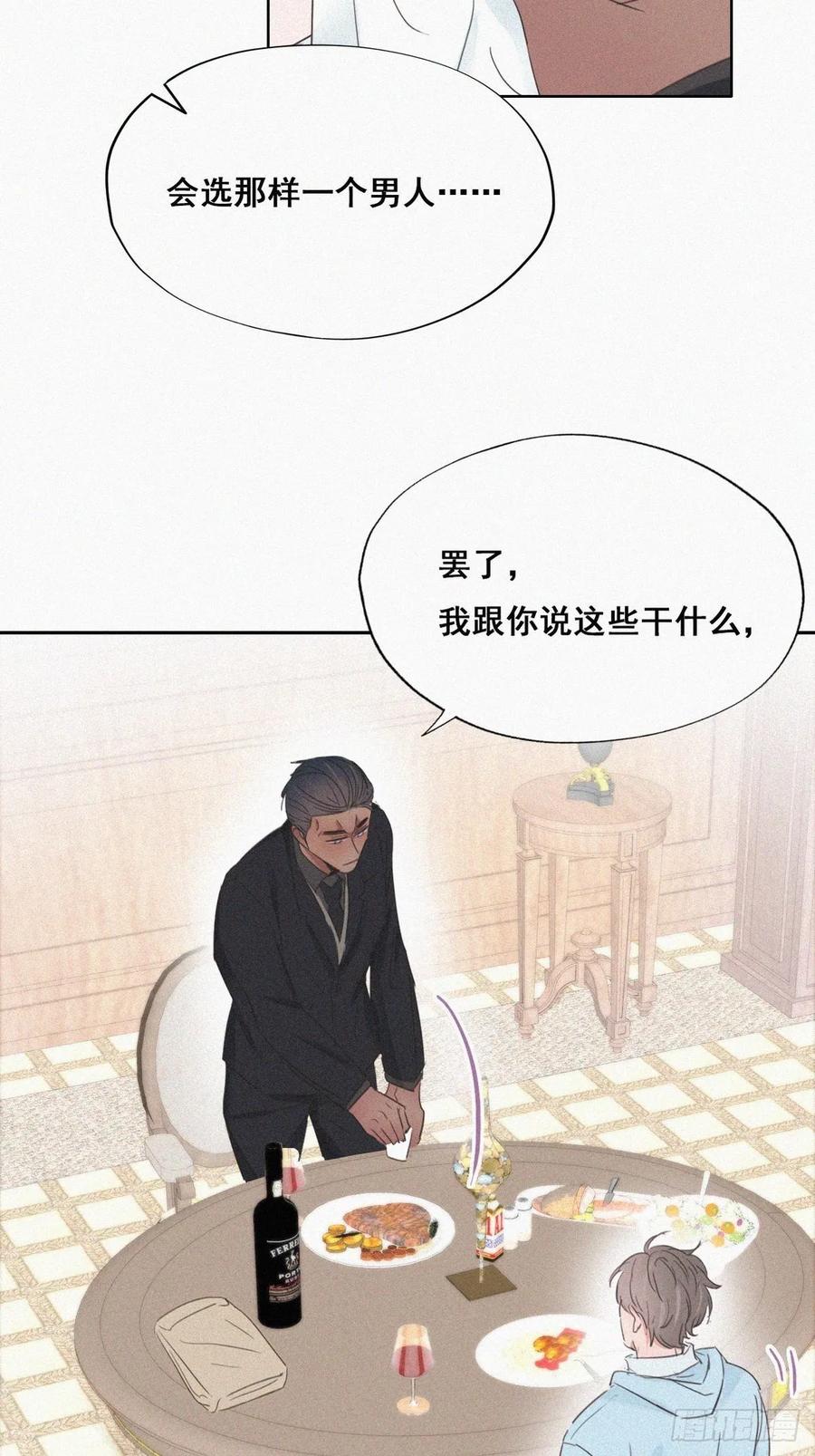 第48话 茶艺大赏18