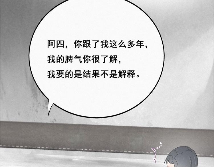 第22话 二人之赌71