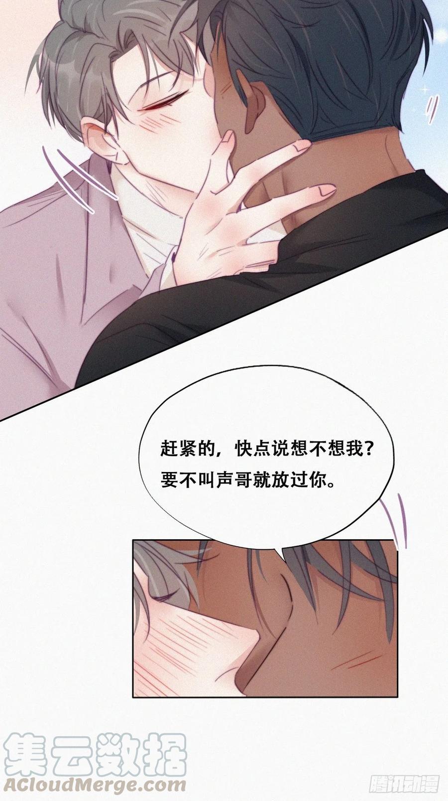 第91话 卿卿我我28
