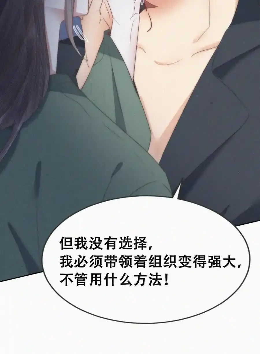 第二季 第101话 和你一起死7
