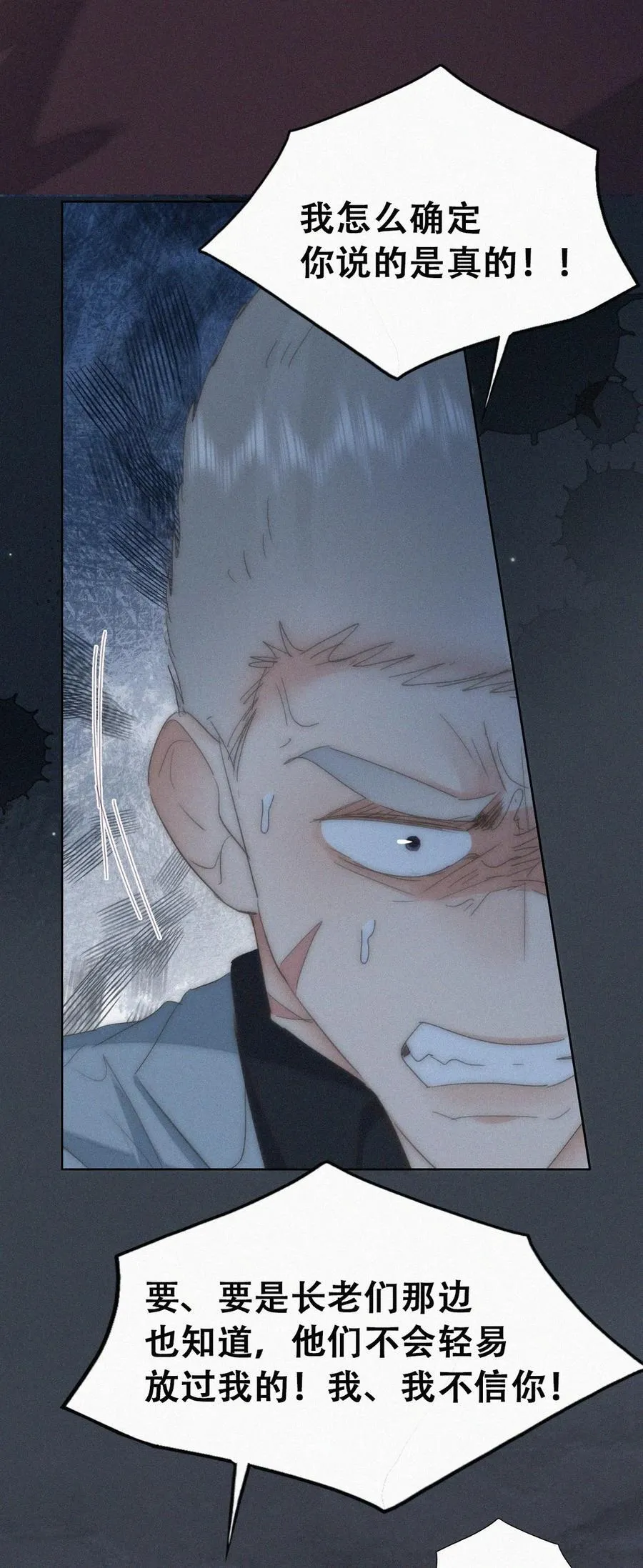 第二季 第105话 一错再错19
