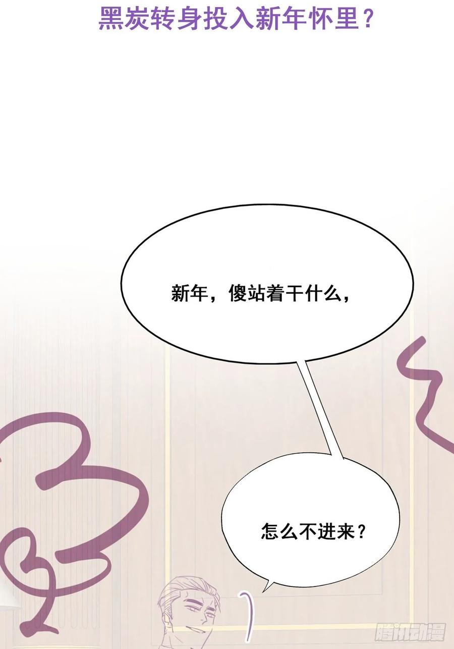 第45话 给许新年下套54
