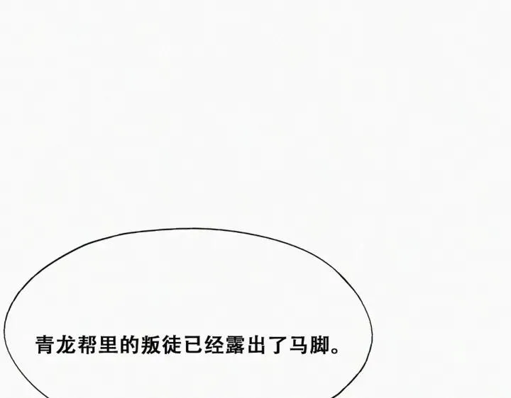 第160话 抓叛徒8