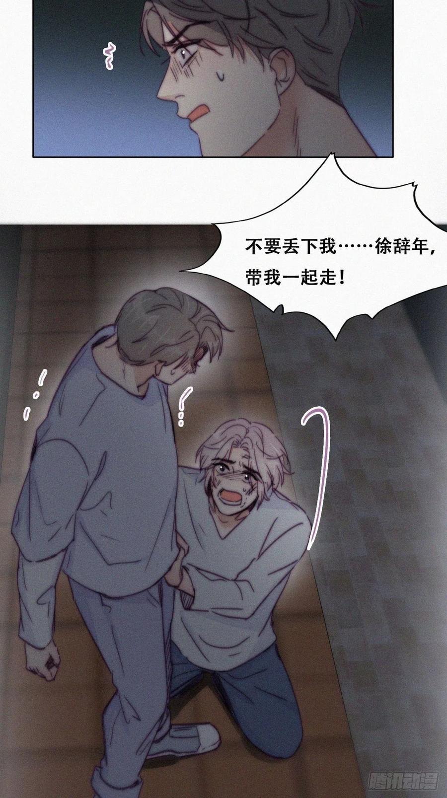 第142话 我怎么会怪你14