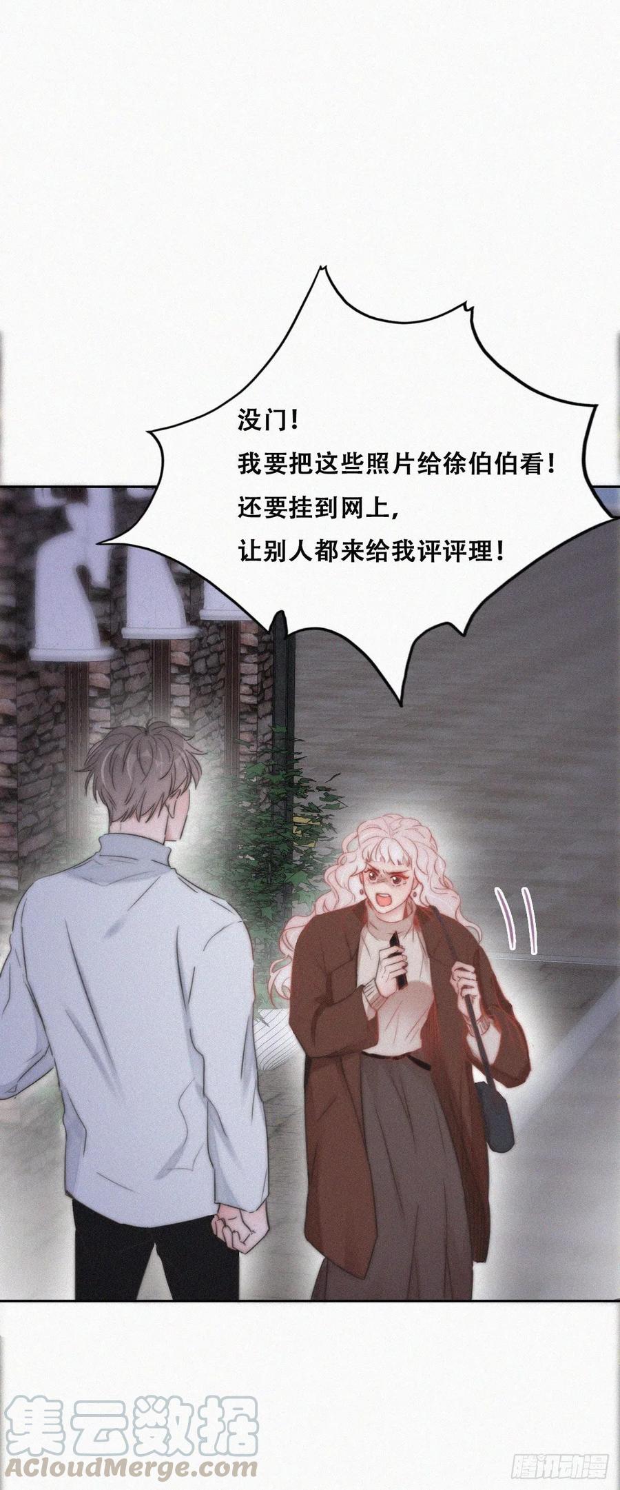 第83话 看他想怎么死18