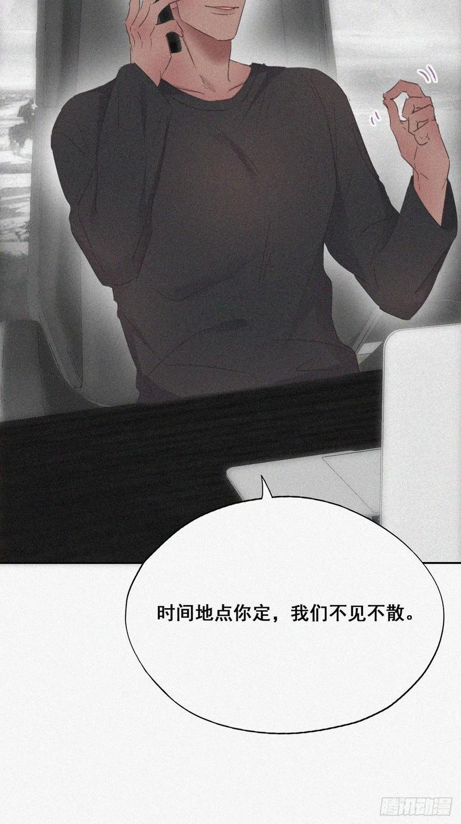 第45话 给许新年下套31
