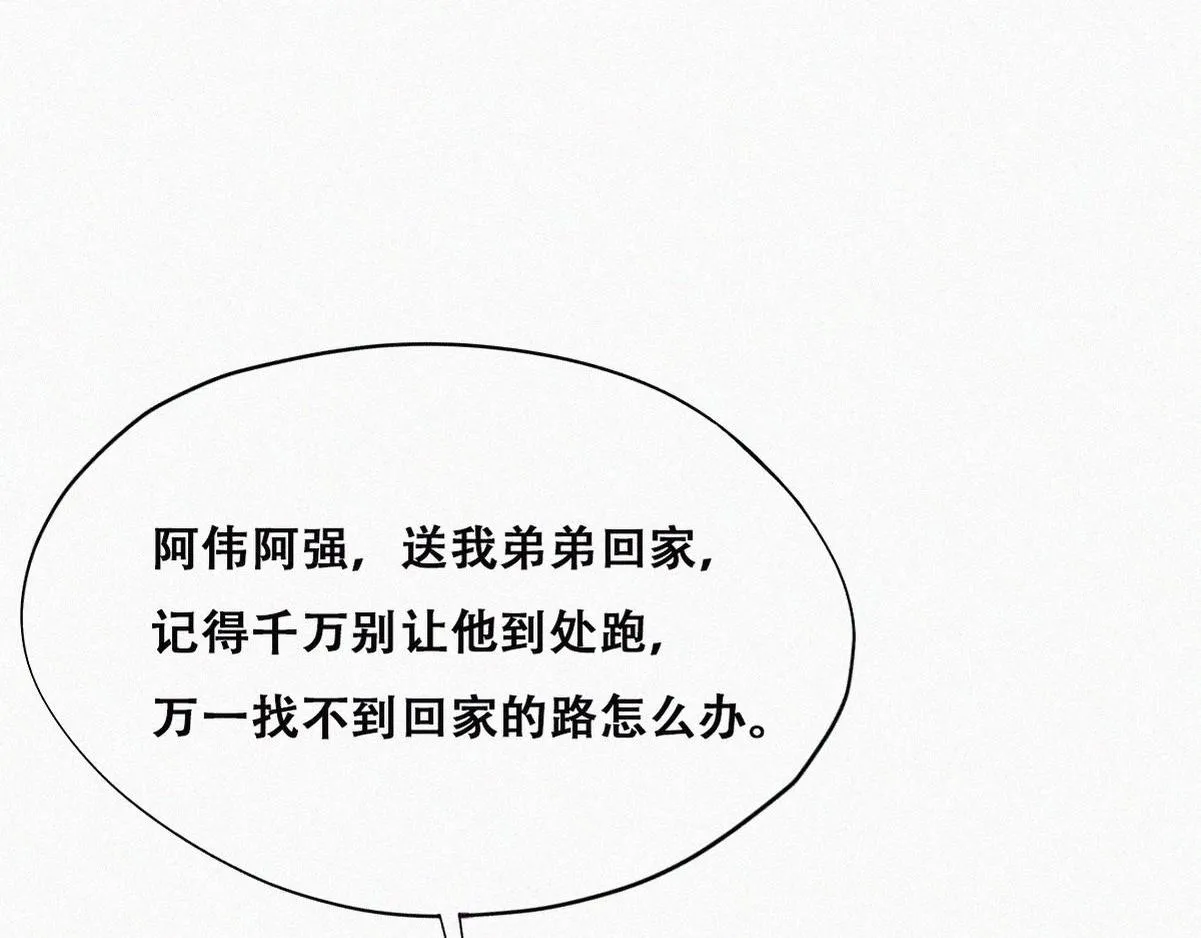 第136话 大仇得报15