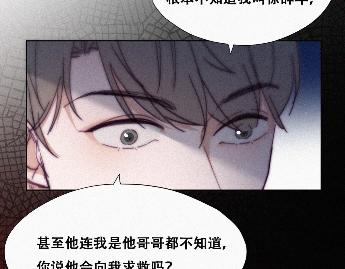 第138话 窝窝险些说漏嘴25