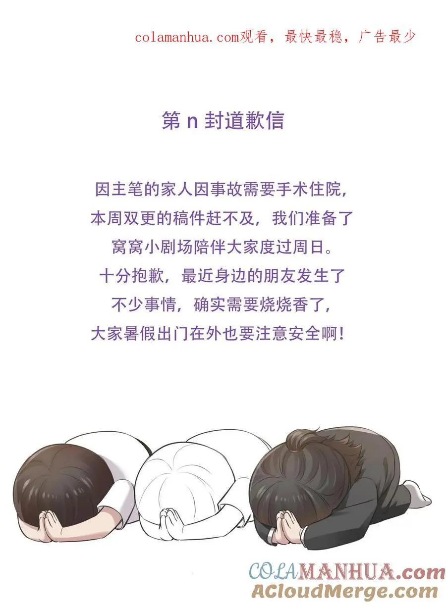 番外39 窝窝小剧场【栽赃城城】0