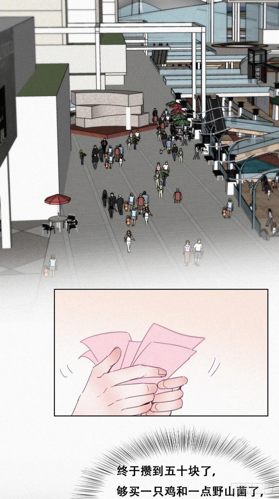 第197话 真·徐新年登场25