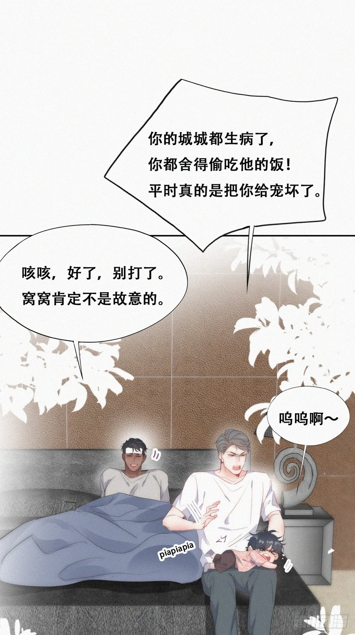 【养娃小剧场】照顾老父亲的后续0